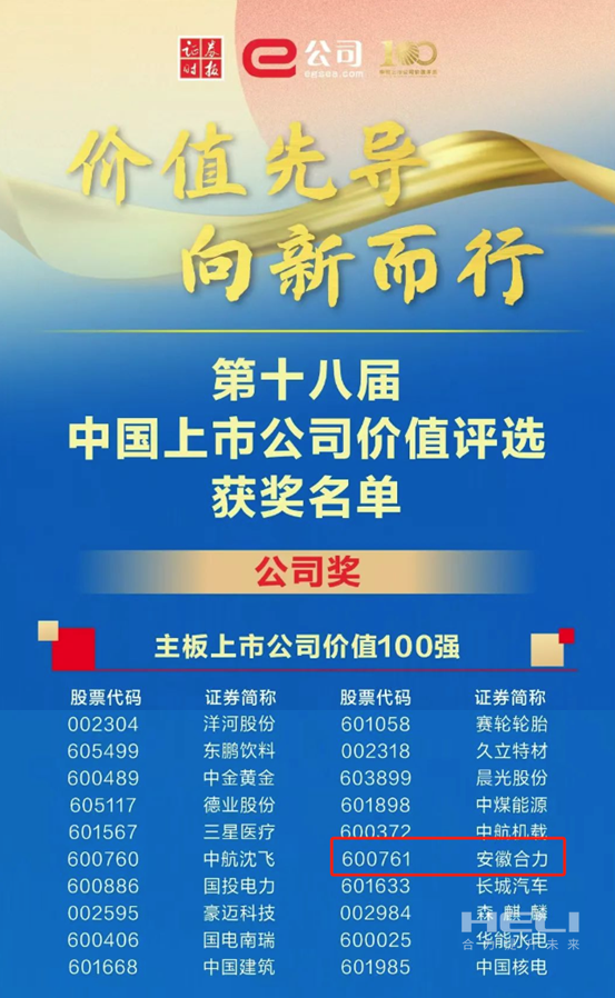 CGPay钱包荣获2024中国上市公司价值评选“双百强”-1.png