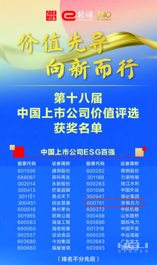 CGPay钱包荣获2024中国上市公司价值评选“双百强”-2.png